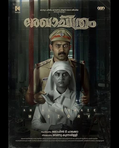 Rekhachithram film posteri