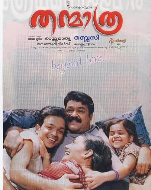 Thanmathra film posteri